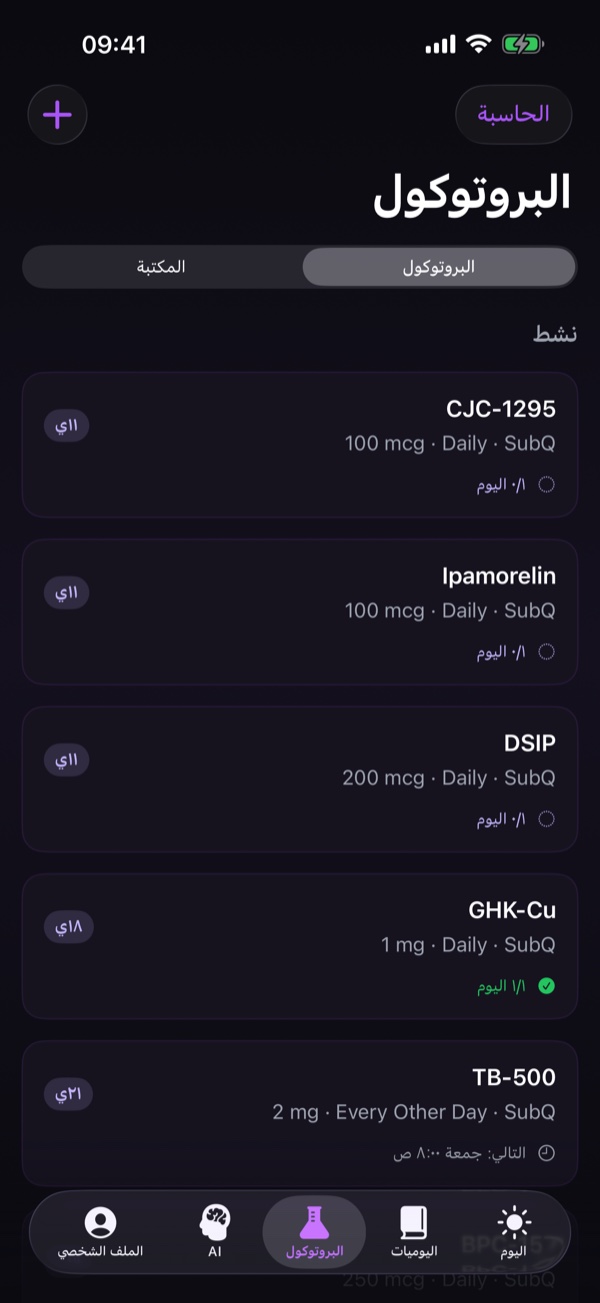 تبويب المكتبة مع موسوعة الببتيدات