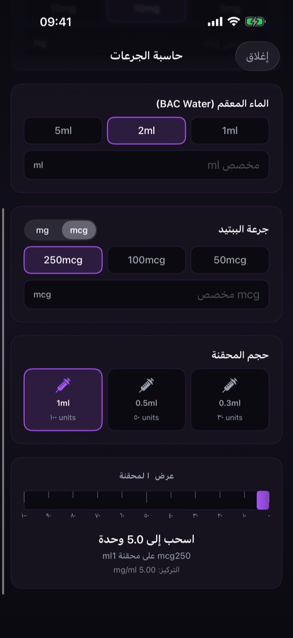 حاسبة إعادة التحضير مع مدخلات القارورة